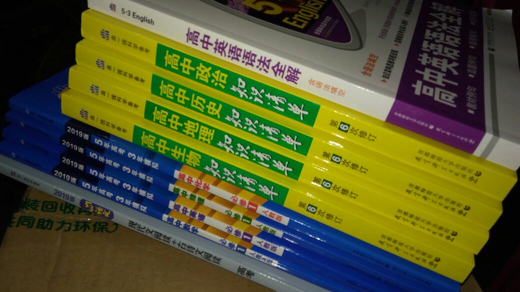 高中生适用，53是最好的辅导书了。??快递就是快??   小贵 (▼ヘ▼#)