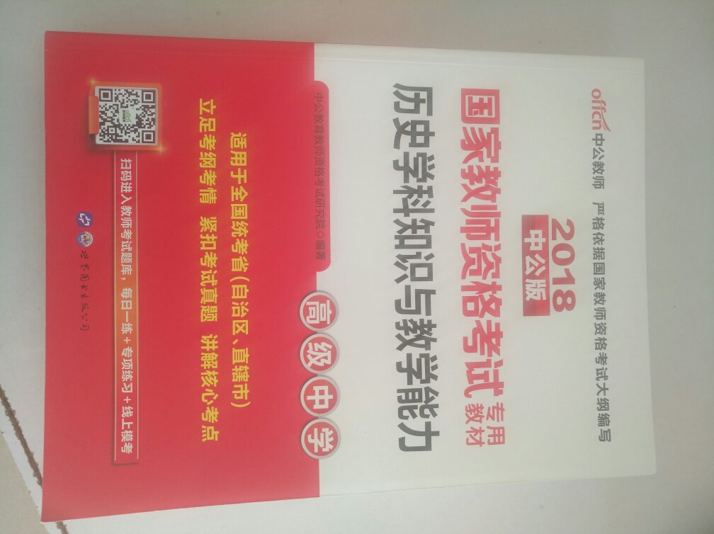 帮同事买的，的书特别好，质量好发货快，而且活动力度大，真的是超级划算的，同事很满意。