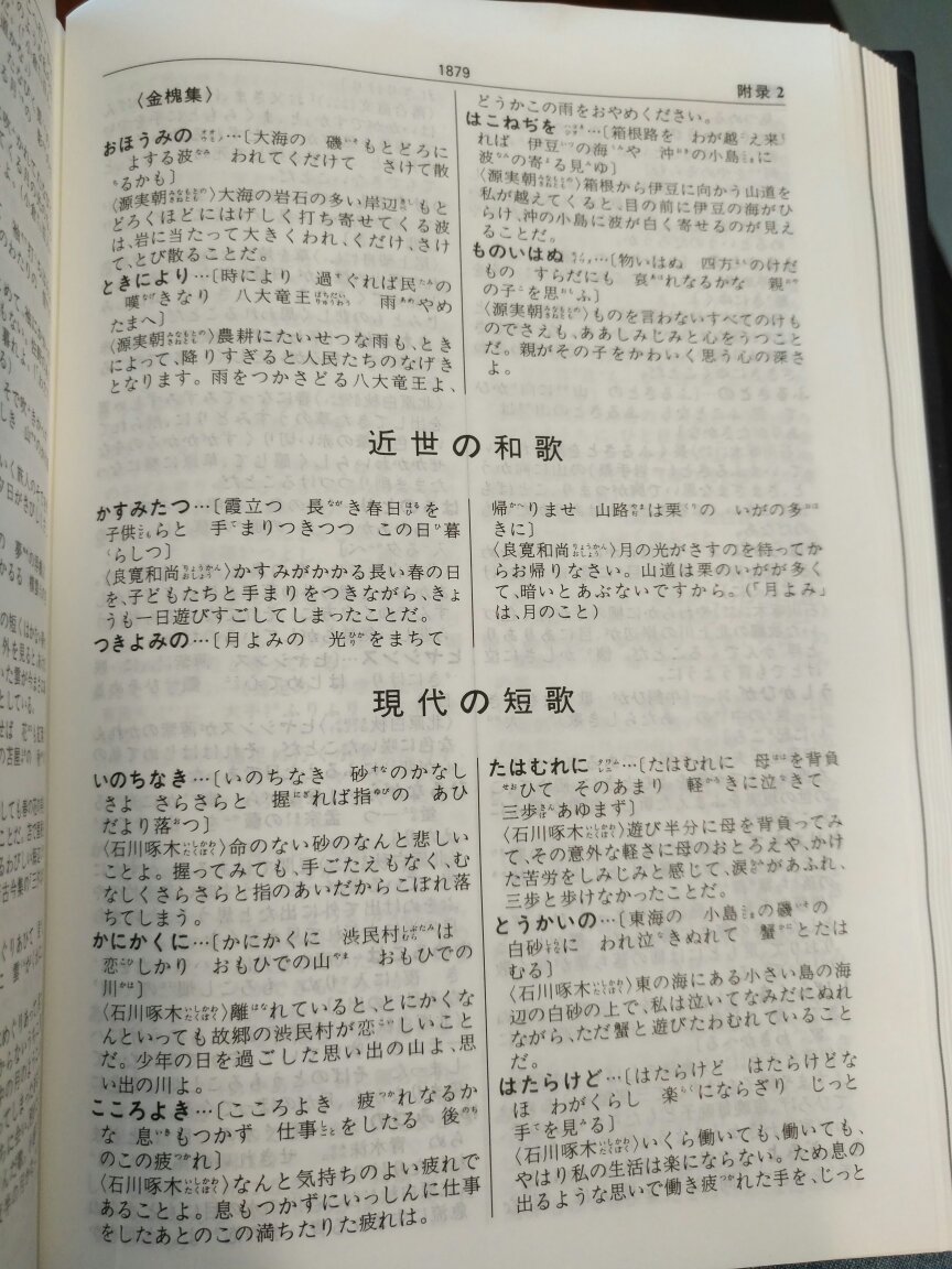 还不错，第一本书用它会更好，但是我没有。直到今天才发现，有点晚了。何年かけて努力しても日本語が上手になれていない。。