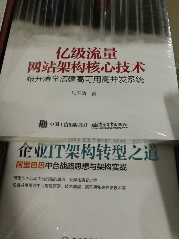 趁打折买了六七本书，接下来就是要一本一本的啃掉。