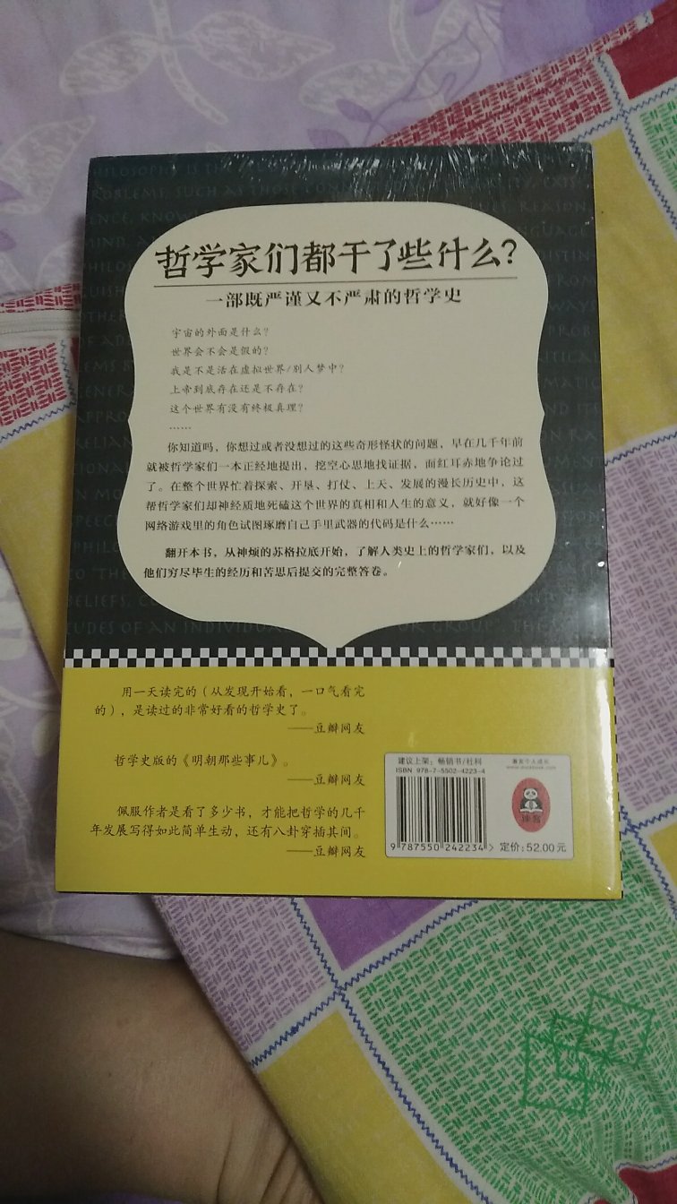 老早之前就关注了这本书，一直都想购买，这次碰上做活动很给力