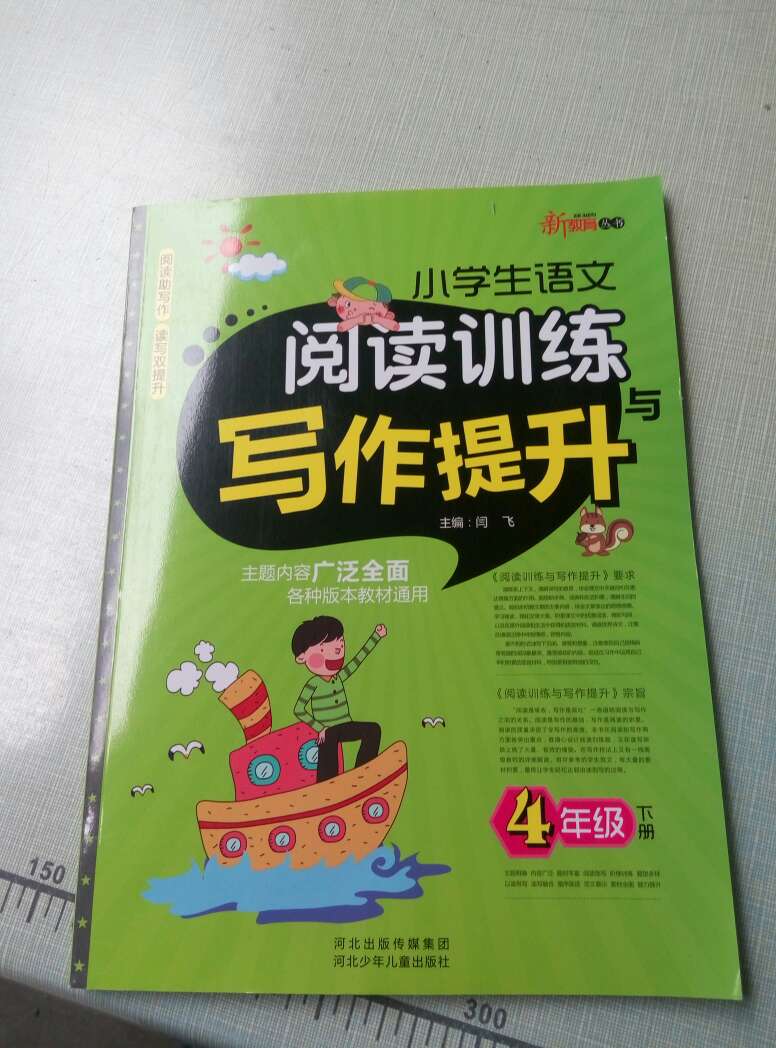 老师建议买的，收到看了一下，还可以