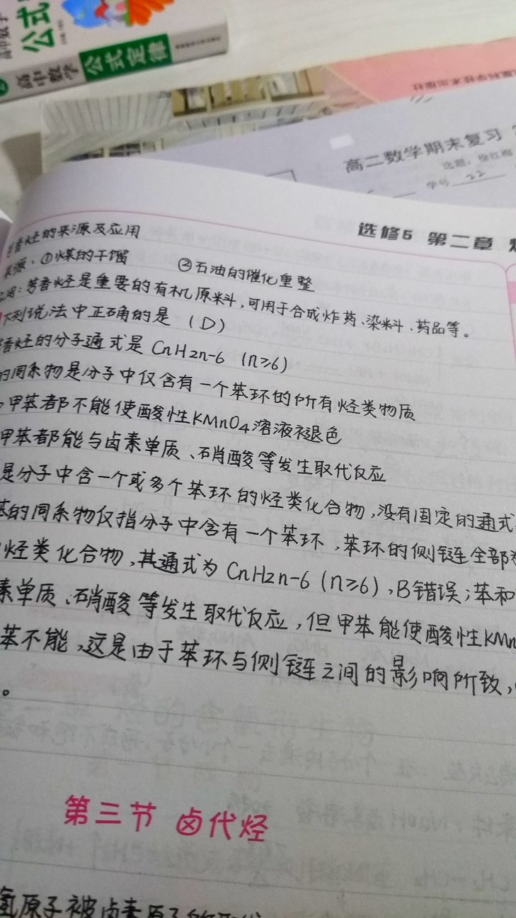 真心不错。关键是详略得当，不像很多参考书一大堆字。。很清晰，惹看??