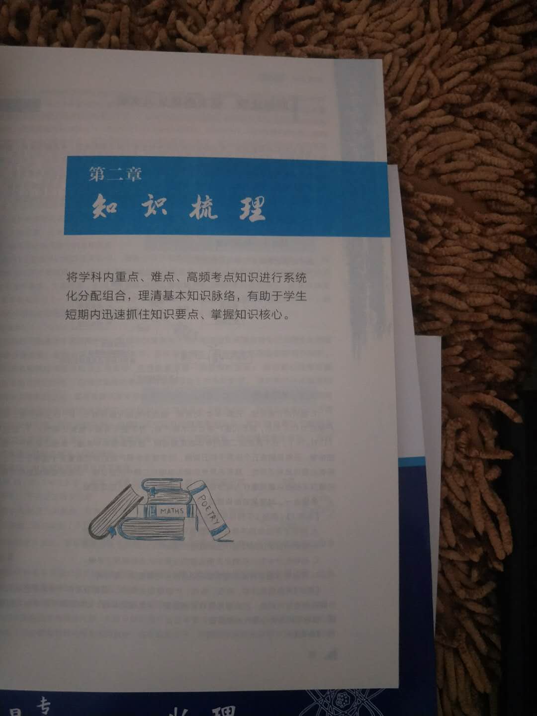 学习方法指导非常好，知识梳理实用，好资料。