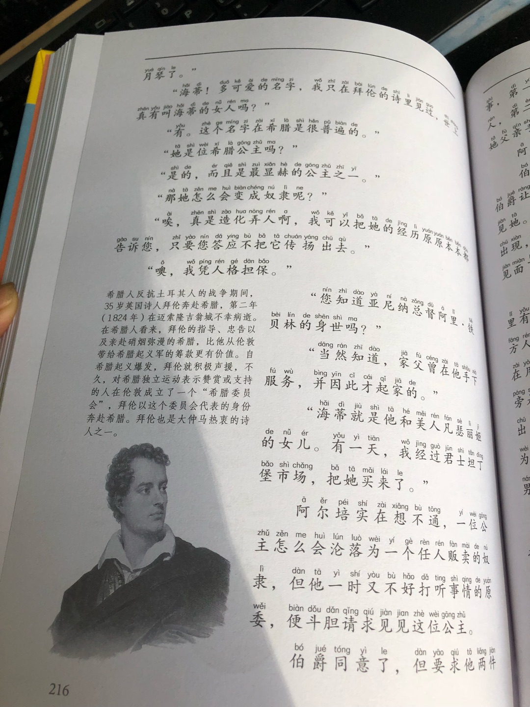 印刷精美，包装仔细，快递小哥很辛苦，这一套书是拼音的。适合孩子看