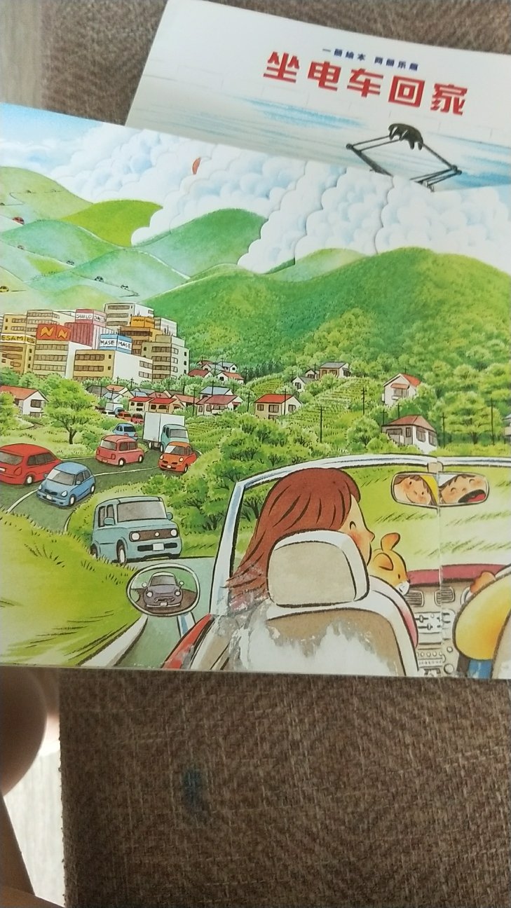 这一套系列简直是我买过最满意的一套了，连着看了好几个个月，里面画面内容丰富，小孩子特别喜欢车车。里面关于自然动物，城市都描绘的很美。