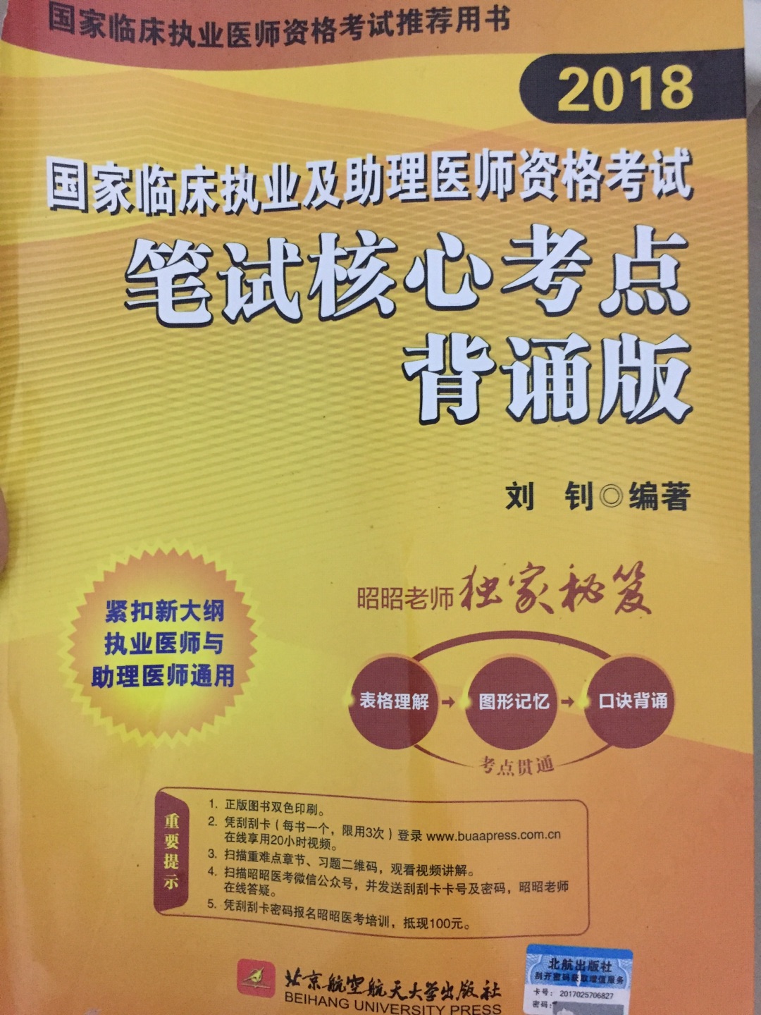 书不错，内容简洁明了，这个老师讲的课也很好。