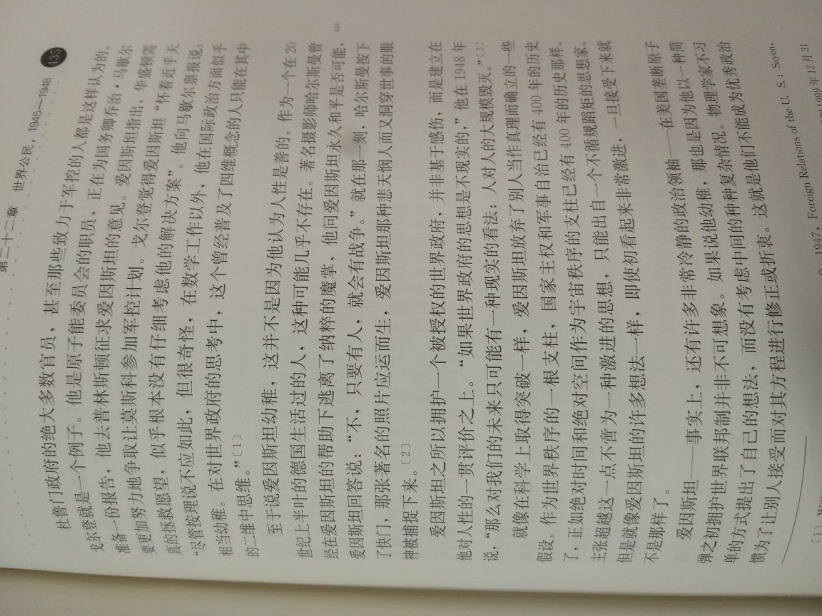 著名传记作者沃尔特.艾萨克森的作品，其它作品还有《乔布斯传》、《富兰克林传》、《基辛格》等。