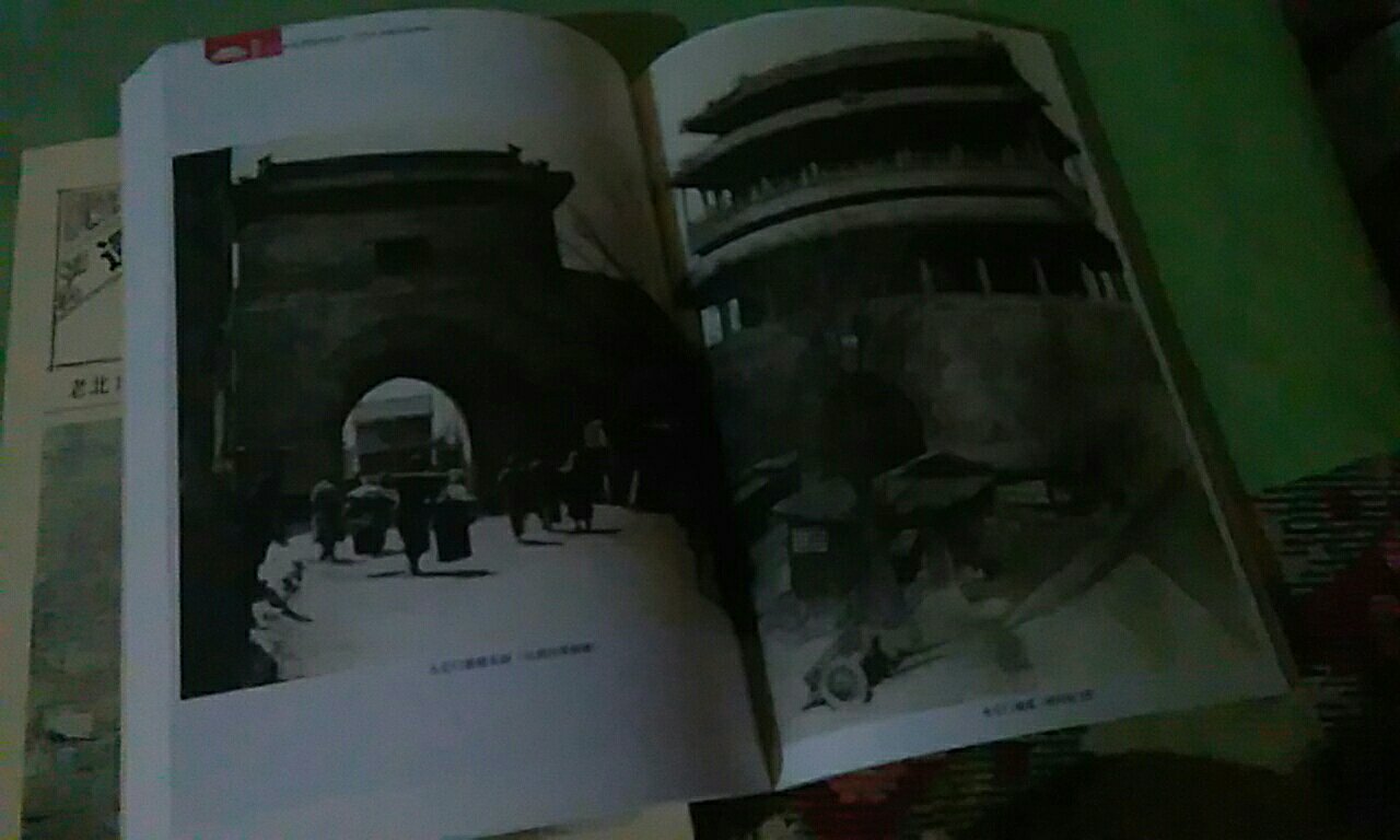 本书详实的用图片形式描绘了古皇城和北京的老四九城风景