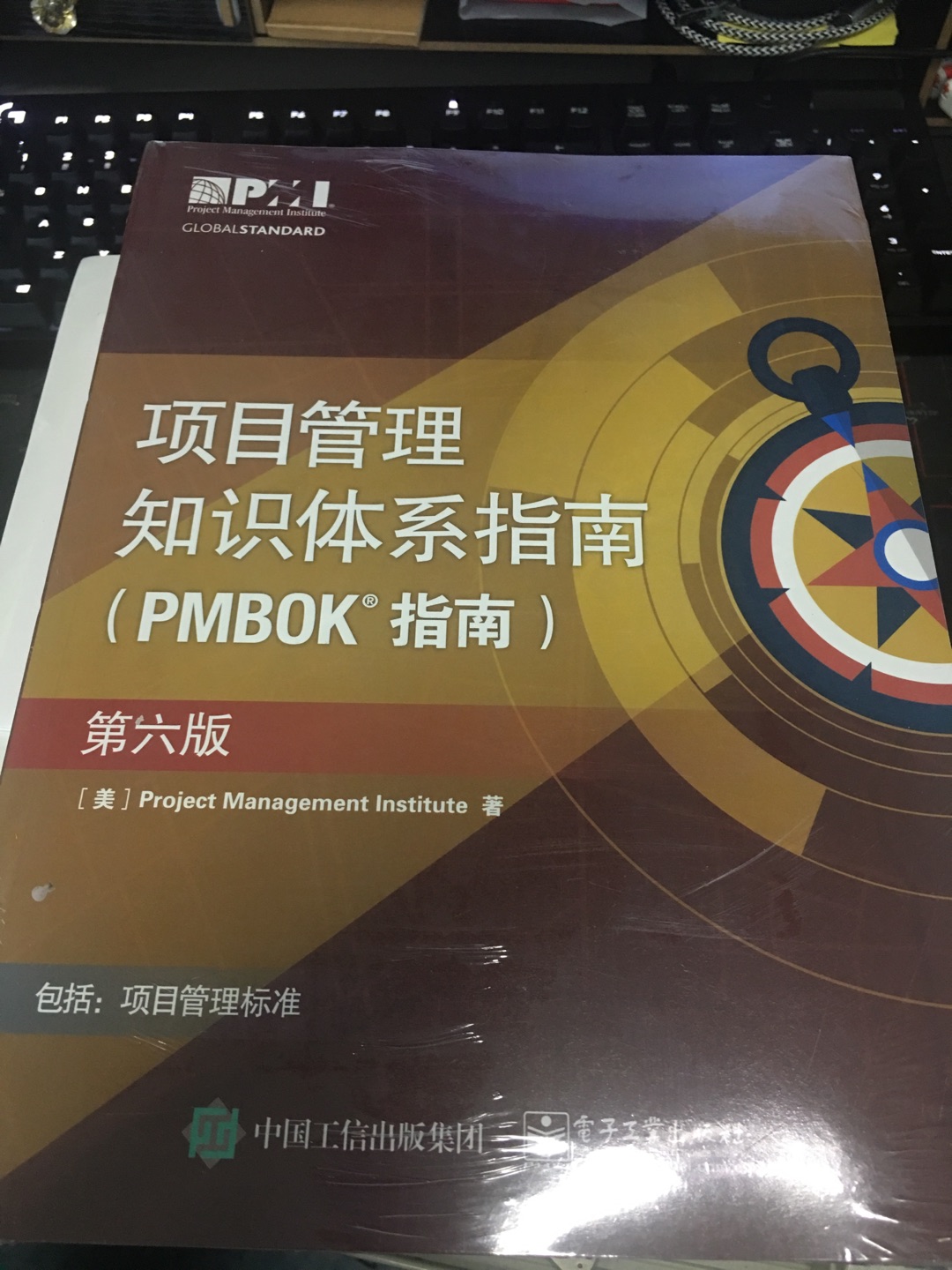 已经考过，pm bok是一本非常好的工具书。看到有新版，果断入手。