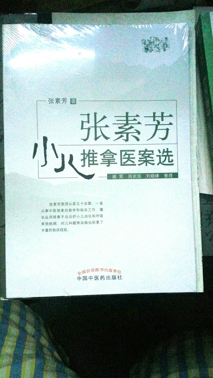 正版书籍，经典名著！值得购买收藏！快递非常快，服务非常好！赞一个！