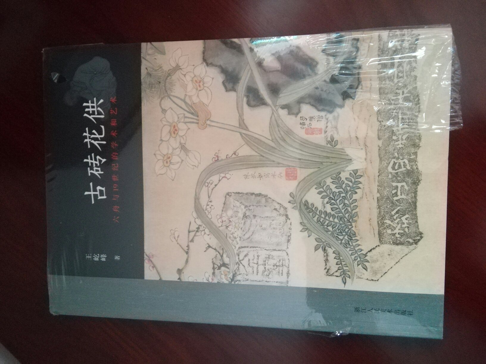 2017年中国好书，必须买来看。但没想到是好大一本书，幸亏没买精装本，要不然拿在手中一定很重，阅读时一定会手感到累。