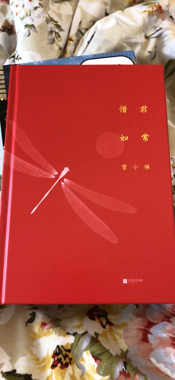 这本书太漂亮了，大红色简洁的封面，硬壳精装