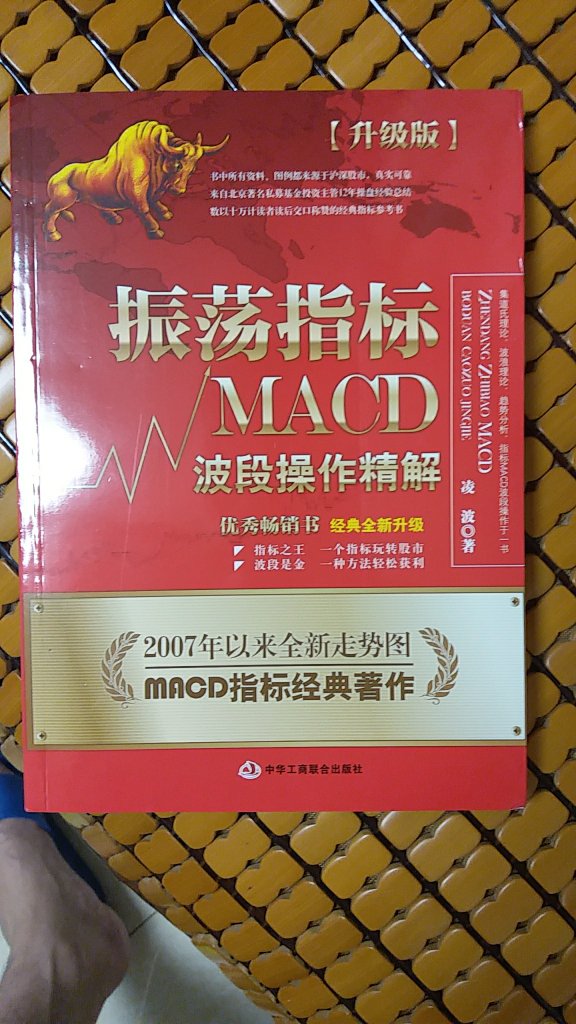 虽然没有研究，但是感觉这本书是正版的，还不错。接下来将好好研究一下。