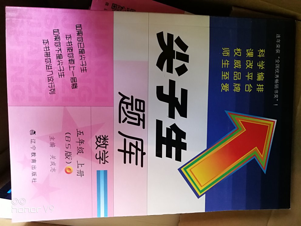 正版好书，孩子一直在用，快递小哥服务热情，态度非常好