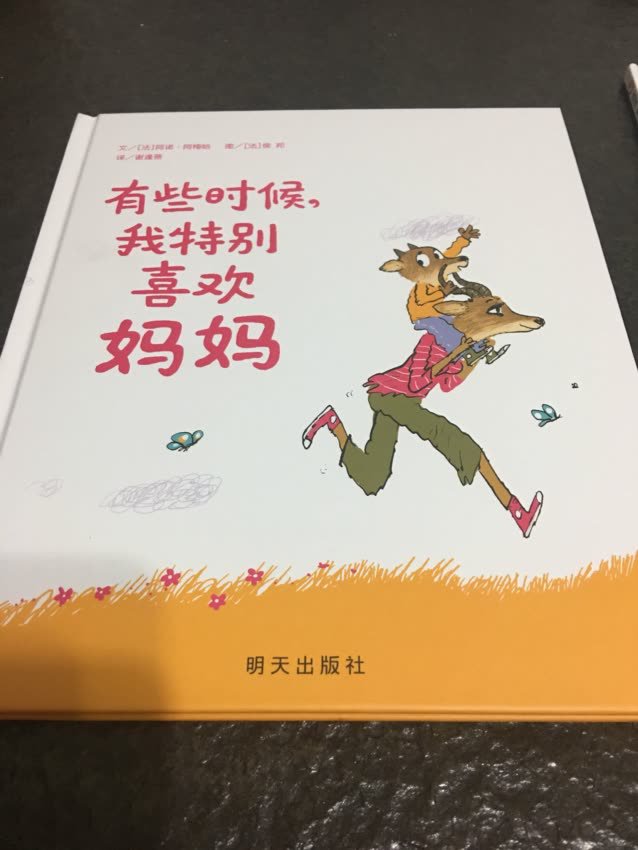 有教育意义，值得学习孩子喜欢看，我就喜欢买