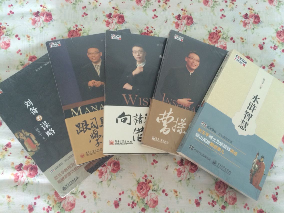 看了赵玉平老师百家讲坛的全系列，非常喜欢，风趣幽默的讲述中可以学到很多知识，所以买了书回家，可以时时品味