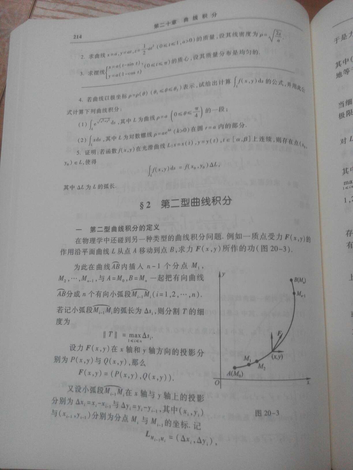 我们学校数学系用书，我之前用的是南开的教材，后来发现这本，华师大的更明了好用，好好的！