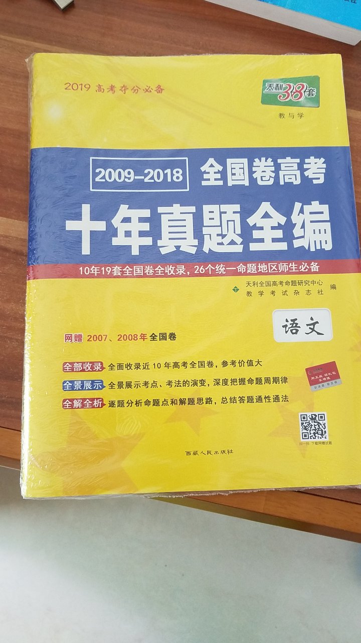 价格便宜，送货速度快，小孩喜欢。