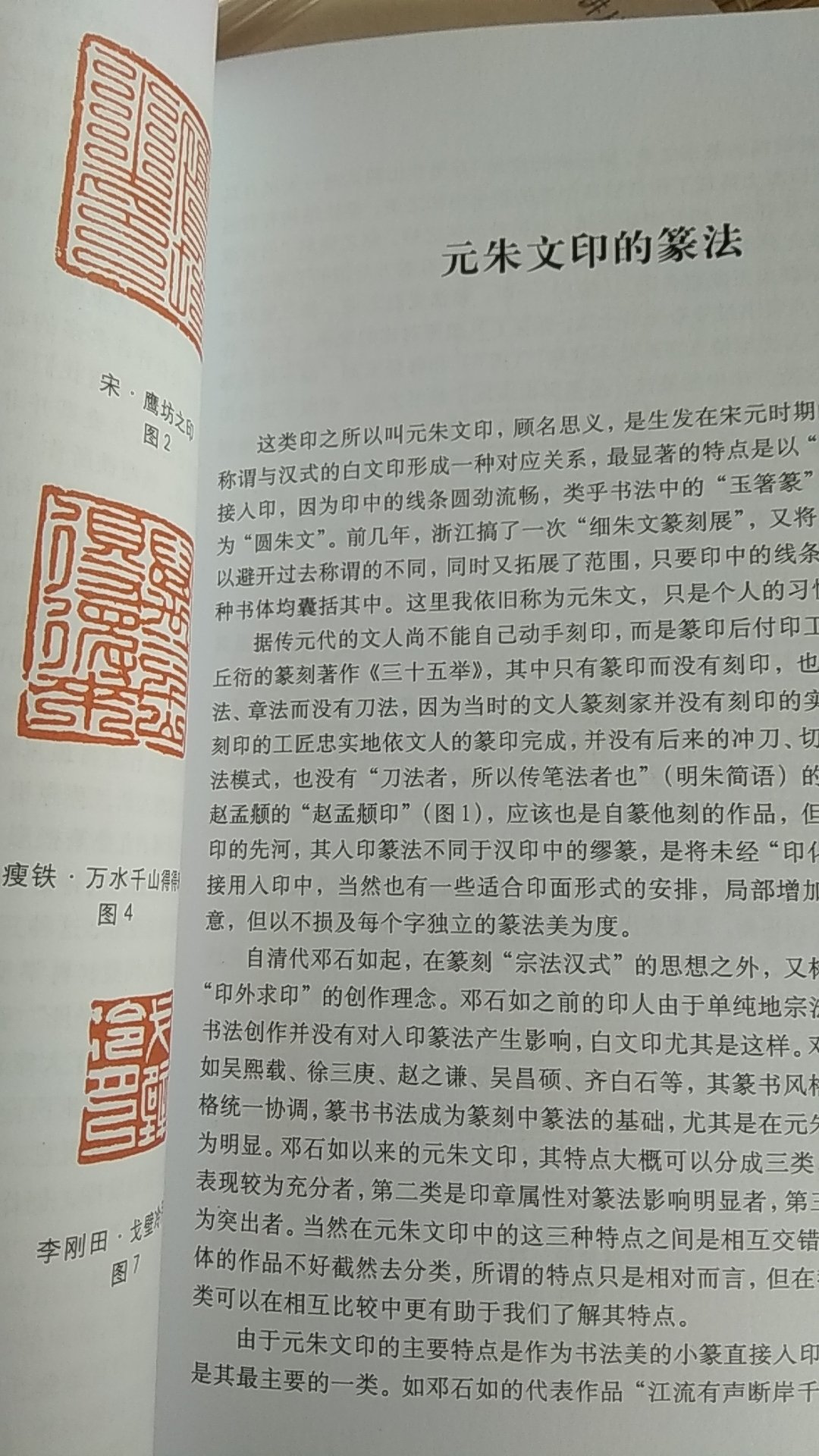 这个系列共四本，比较系统地讲解了篆刻的技法，对于篆刻爱好者来说是一套不错的工具书。