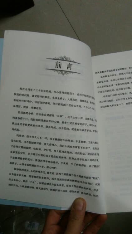 希望宝宝健康成长，这本书的内容很有用，食补，食疗简单有效！