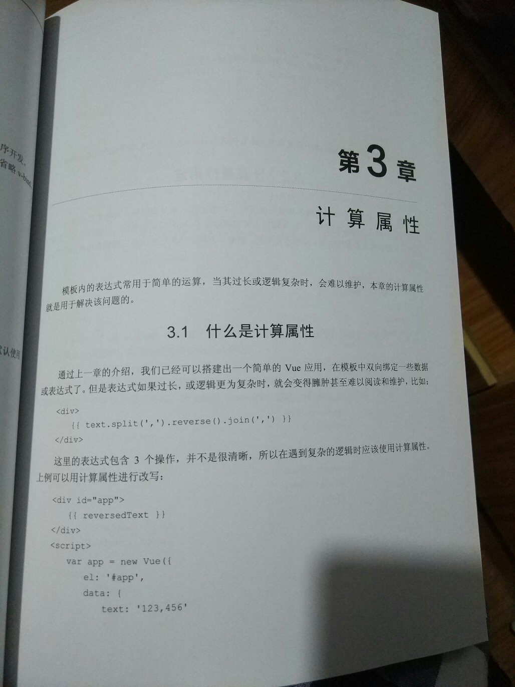 我是初学vue者，一直在网上找资料学习，毕竟还是不系统全面。这本书还是很不错的，讲得面面俱到。