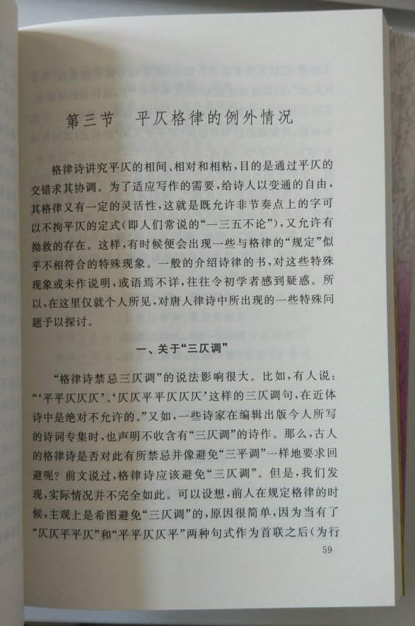 商务印书馆的汉语知识丛书系列真的是很棒的一套图书，打算对汉语言有深入了解的人或者感兴趣的人，应该买回来看看。值得推荐购买阅读收藏！