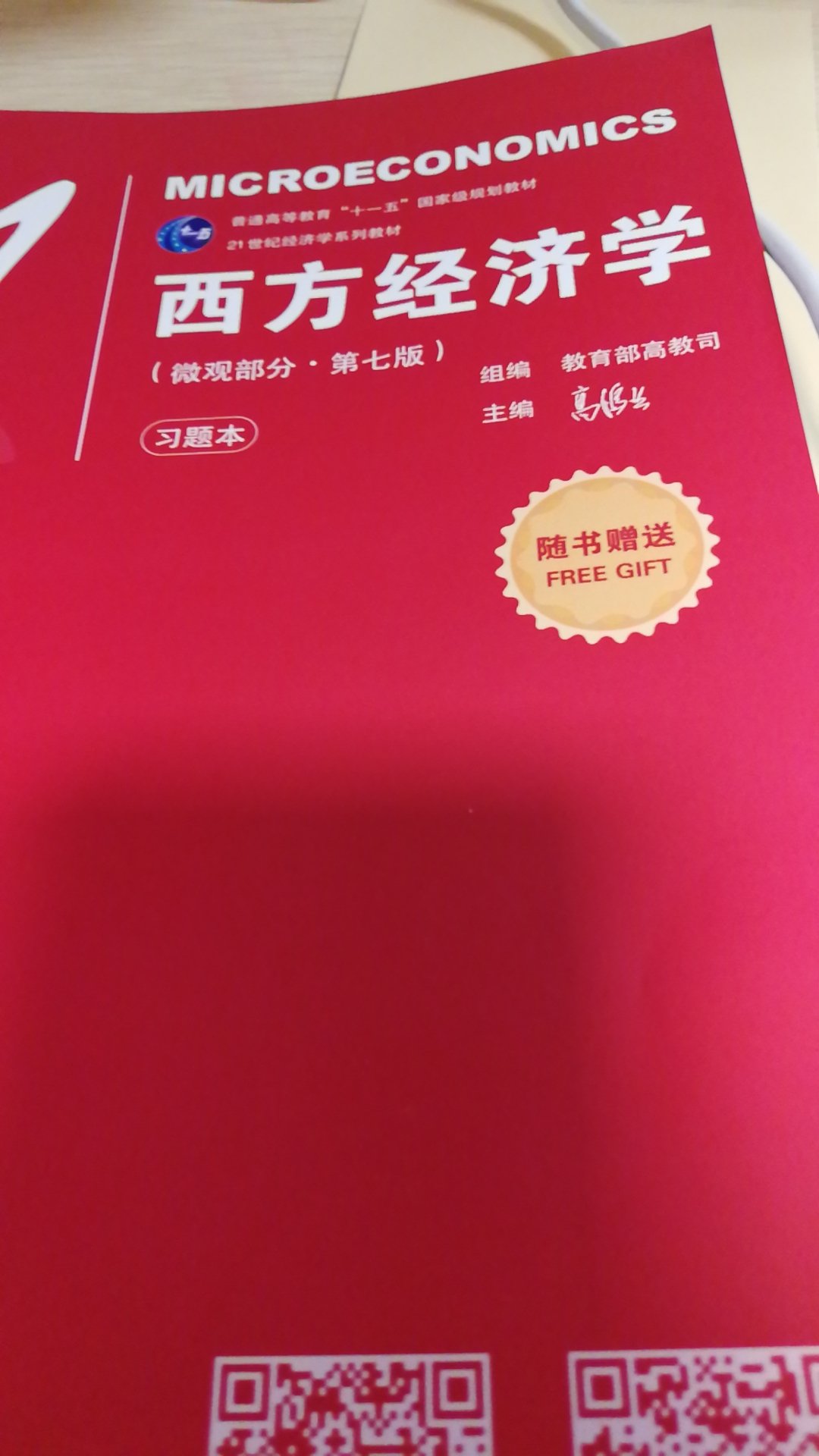 送的册子连答案也没有，谁知道对和错，差评！气死人！