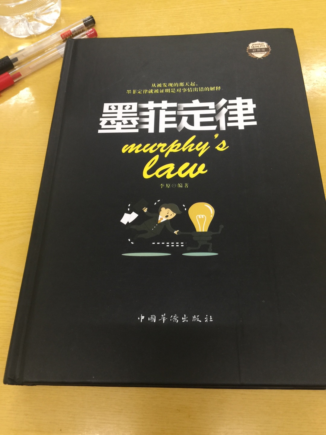 封面出现明显褶皱 延伸很长  一本精装书竟然没有塑料封袋保护 纸质印刷还好 但整本书看着像二手九成新 令人汗颜