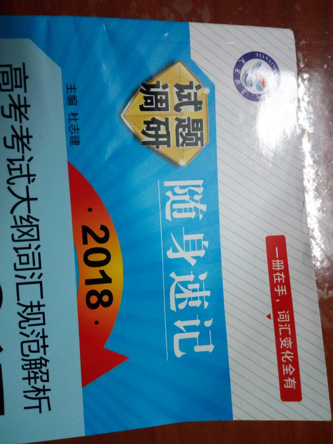 哼，差评竟然有质量问题，问题：掉页、内容重复、颠倒。换了本，竟然是皱的，不开心?? ?