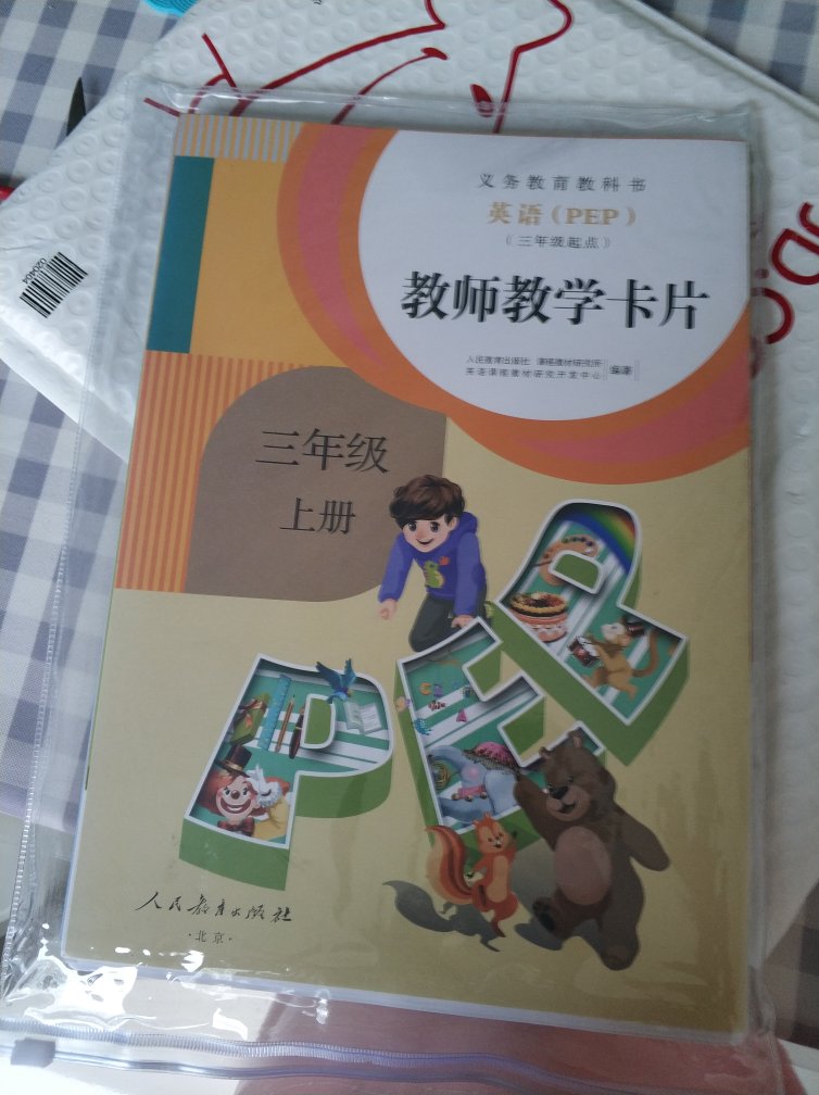 这个教具很好，a4纸大小，也比较厚实。期待开学了给学生们上课用。