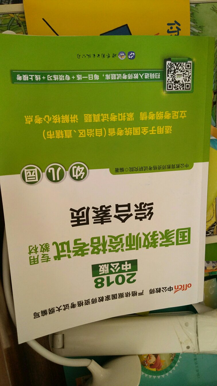 还没开始看，希望可以帮助我顺利通过考试！