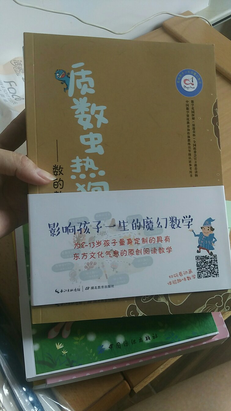 书质量是很好的，内容也很有趣！小孩子很喜欢！就是价格不太喜欢！