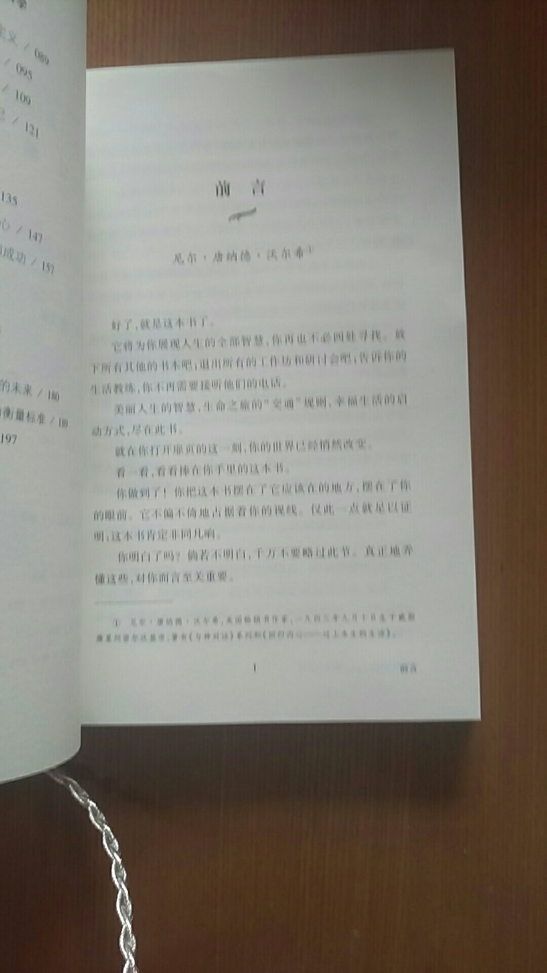 书的质量好，内容精彩，实用，值得追求完美成功的人士阅读。快递效率高，服务态度很好，下次还来这家店买书