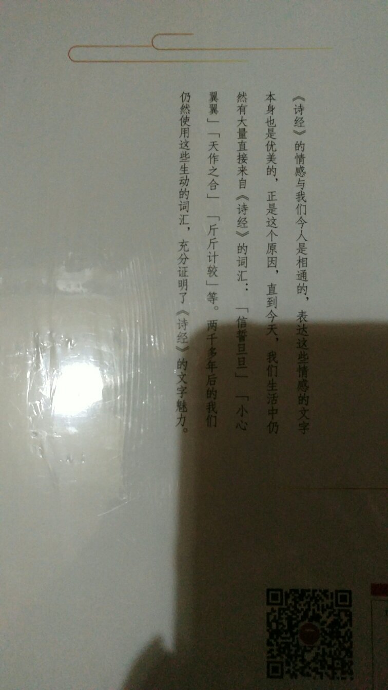 和图片说明及商品详情一致，正版书籍。印刷很清楚，已经使用，使用效果不错！