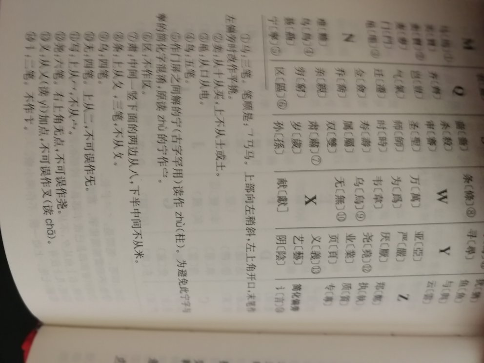 很简单的简繁小工具书，多种检索渠道，还有举一反三的提示，想的比较周到，不多说，上图便知。只是不知道收录是否完整。