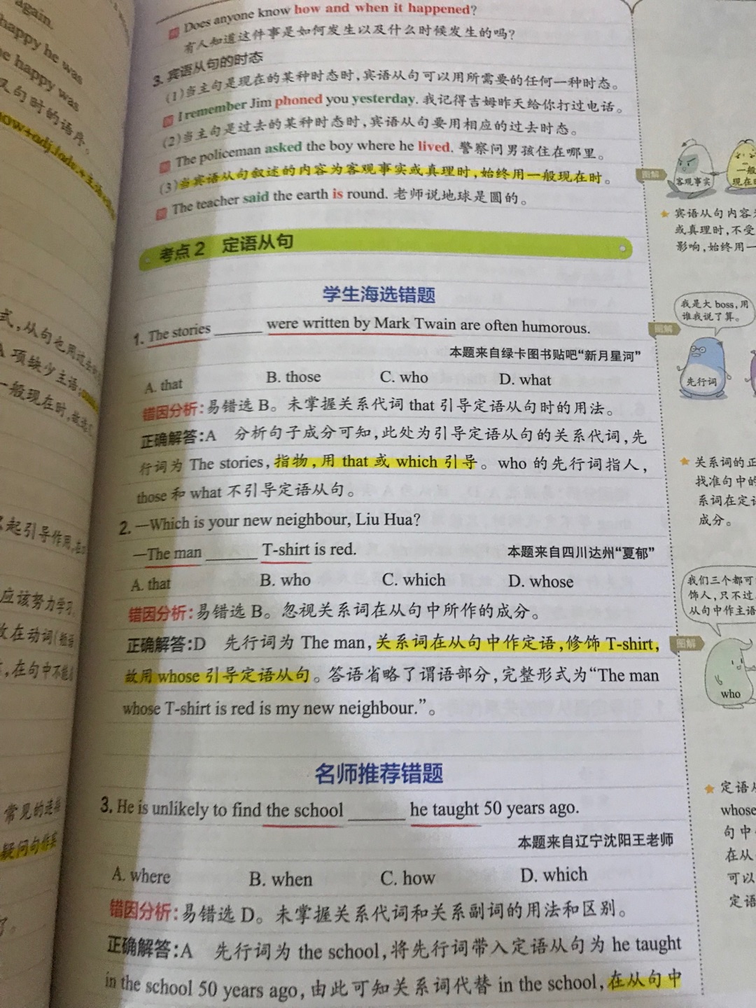 在新华书店看到了，回来下单买的，可是发现书里面没有新华书店里夹着的一张铜版纸，是关于内容总结的