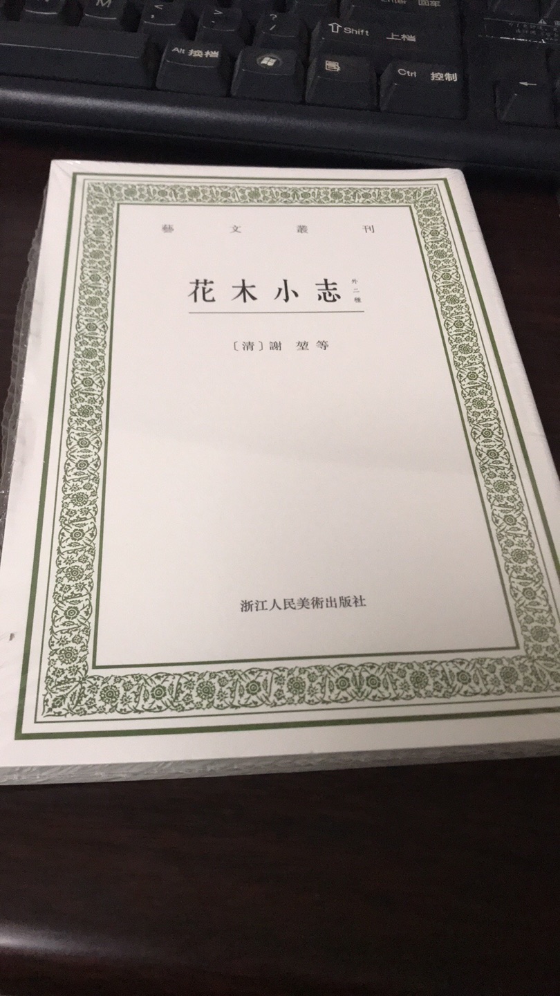 浙江人民美术出版社的图书，一如既往地好。