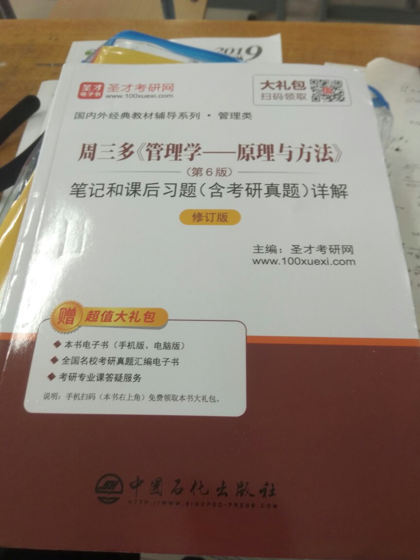 第六版书是买的二手的，稍微翻了下基本没有印刷质量问题，下半年就是疯狂背书的节奏。