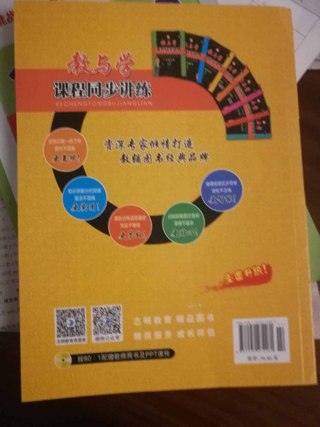 搞活动时买的，老师要求，看中的优势价格便宜，送货快