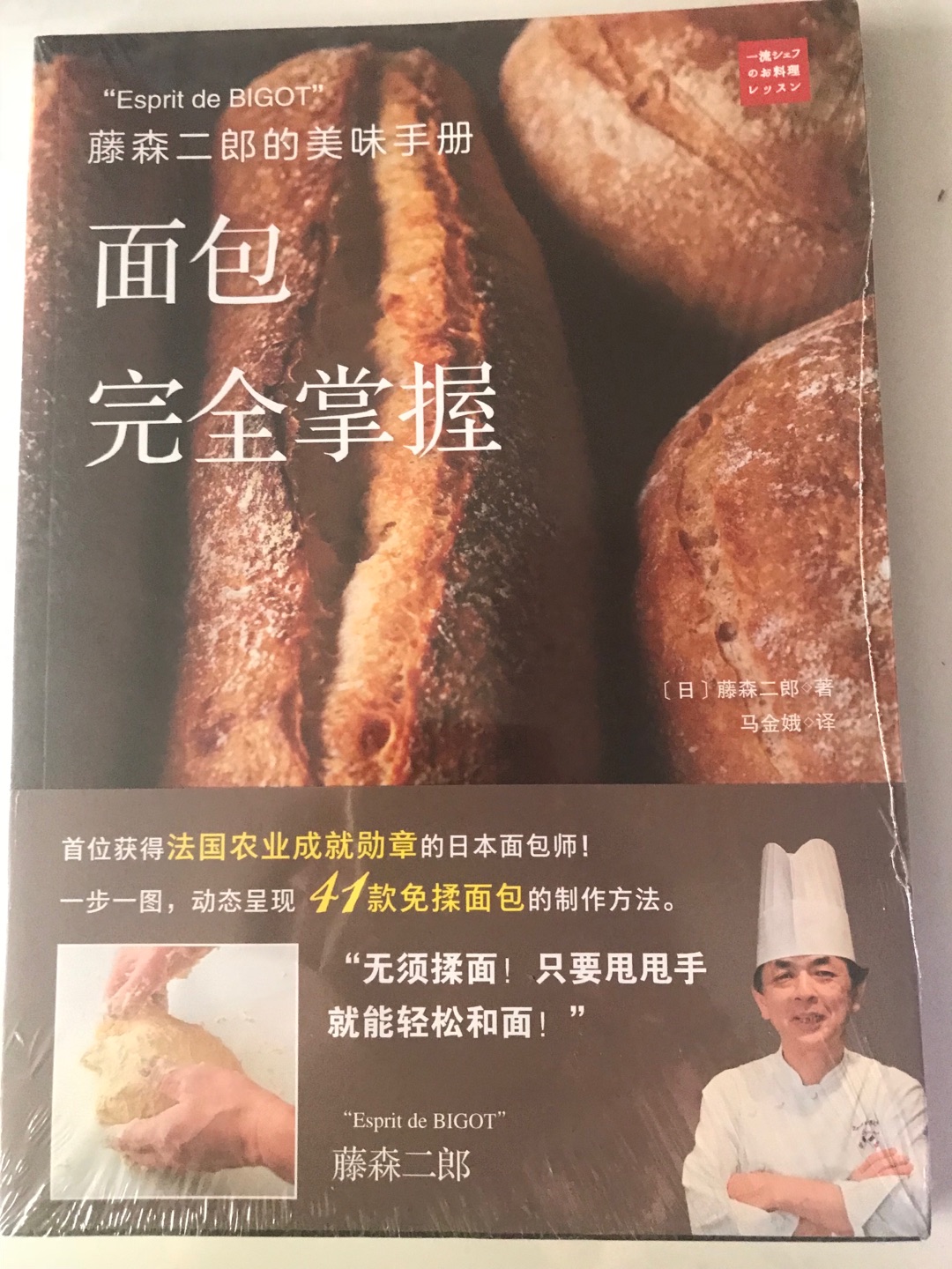 这本书很详细介绍了每一种面包的详细做法。很适合非专业人员学烘培的需要！