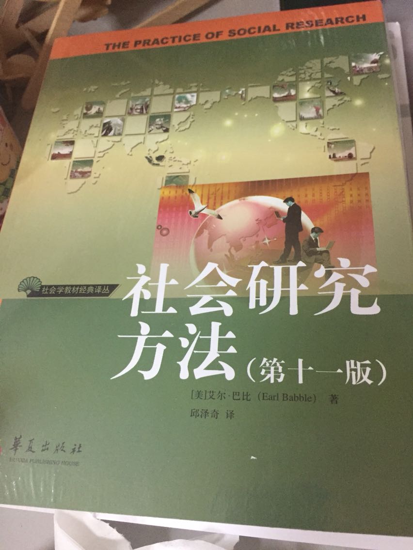 今年考博，是本好书，看了是正品。