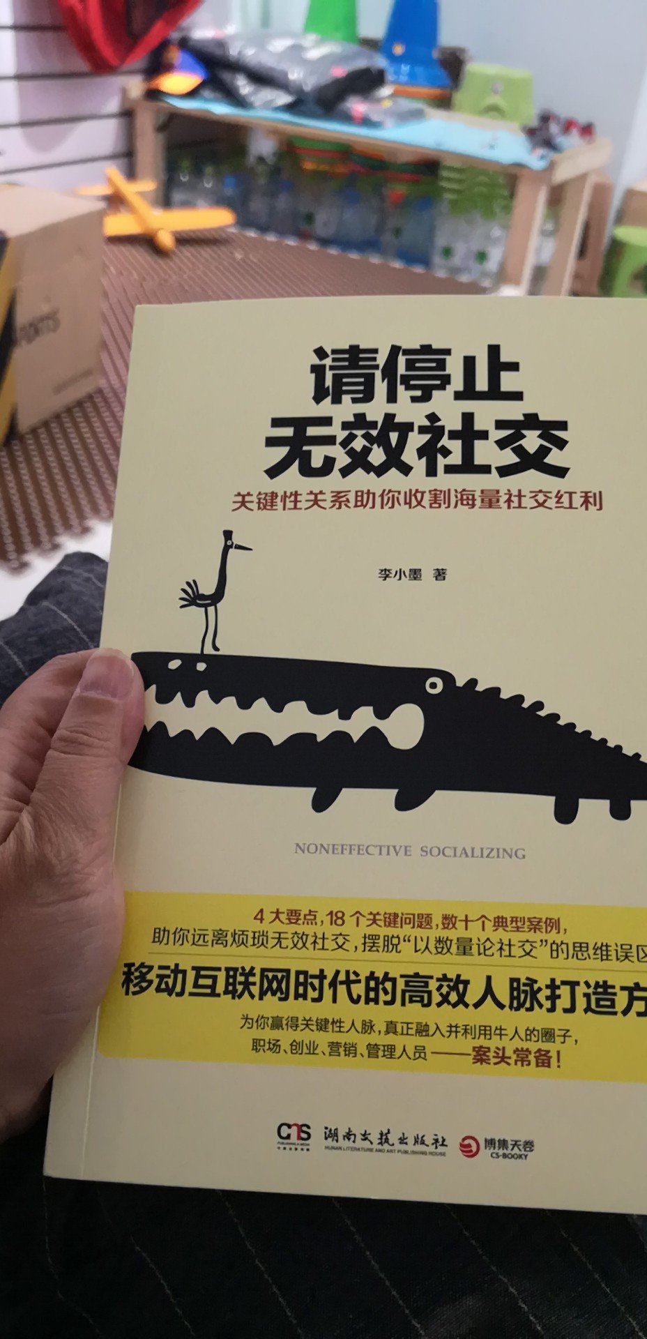 物流很快，纸张印刷很好，内容略看了一下，确实有启发，改变一下自己的思路对以后有帮助