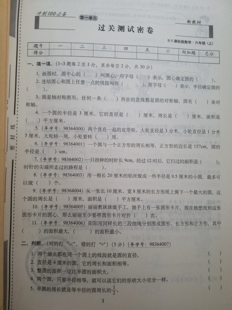 不错不错，这个试卷四个学期了，很全面，各种难易程度也很不错，还分为普通学校的和重点学校的，一直不错信赖