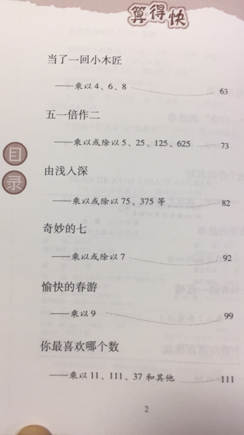 很不错的书，孩子喜欢看就好