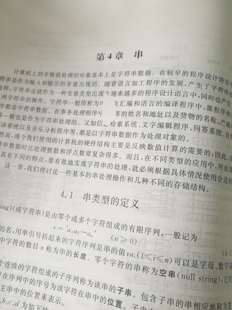 纸质太差了，纸张薄厚不一，有的薄的能清楚看见背面的字，还有地方漏字没印刷上的