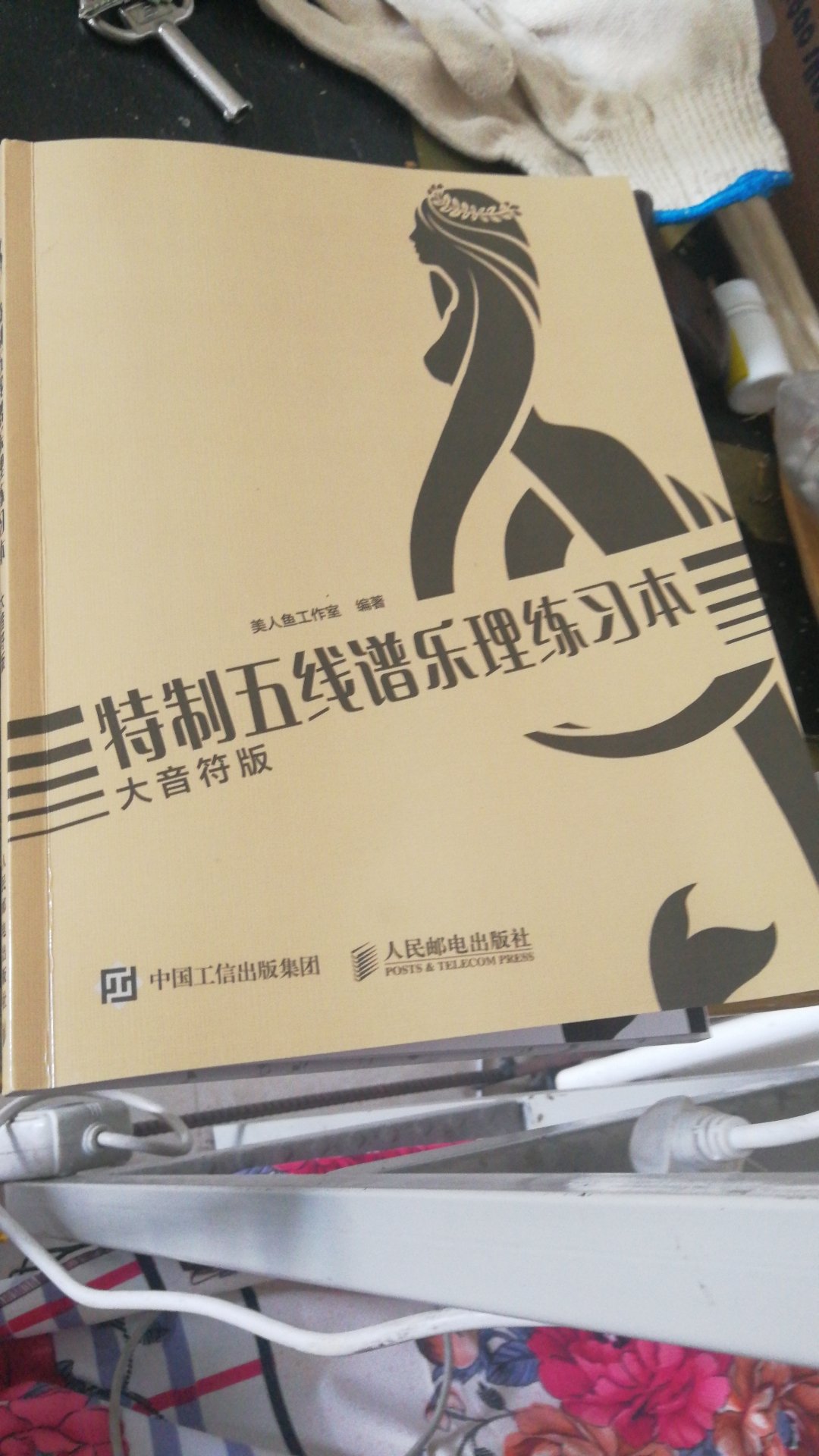 很好的练习册！适合初级学习爱好者！间隙空间很大！希望我能用他学点东西！OK啦！