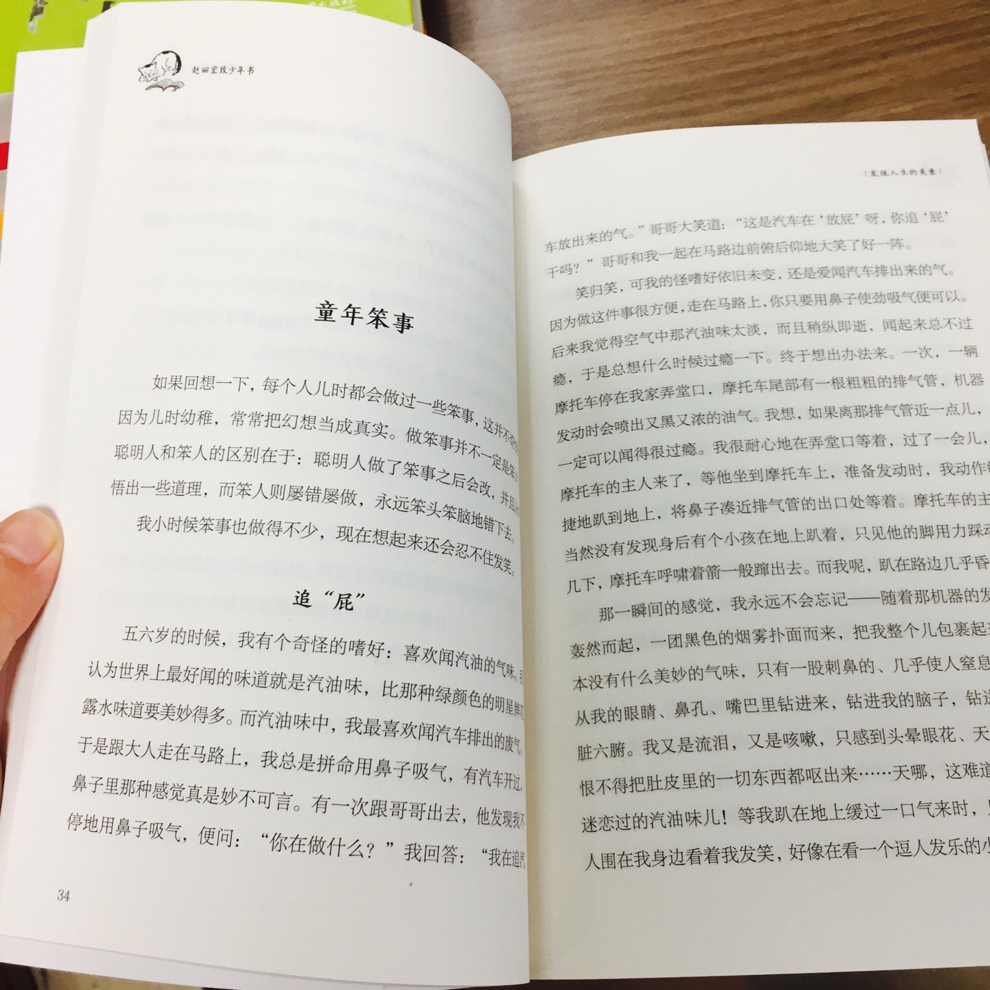 快放暑假了给孩子买的文学读物，这种大家的文章对孩子的阅读和作文能力应该有帮助，孩子也爱看