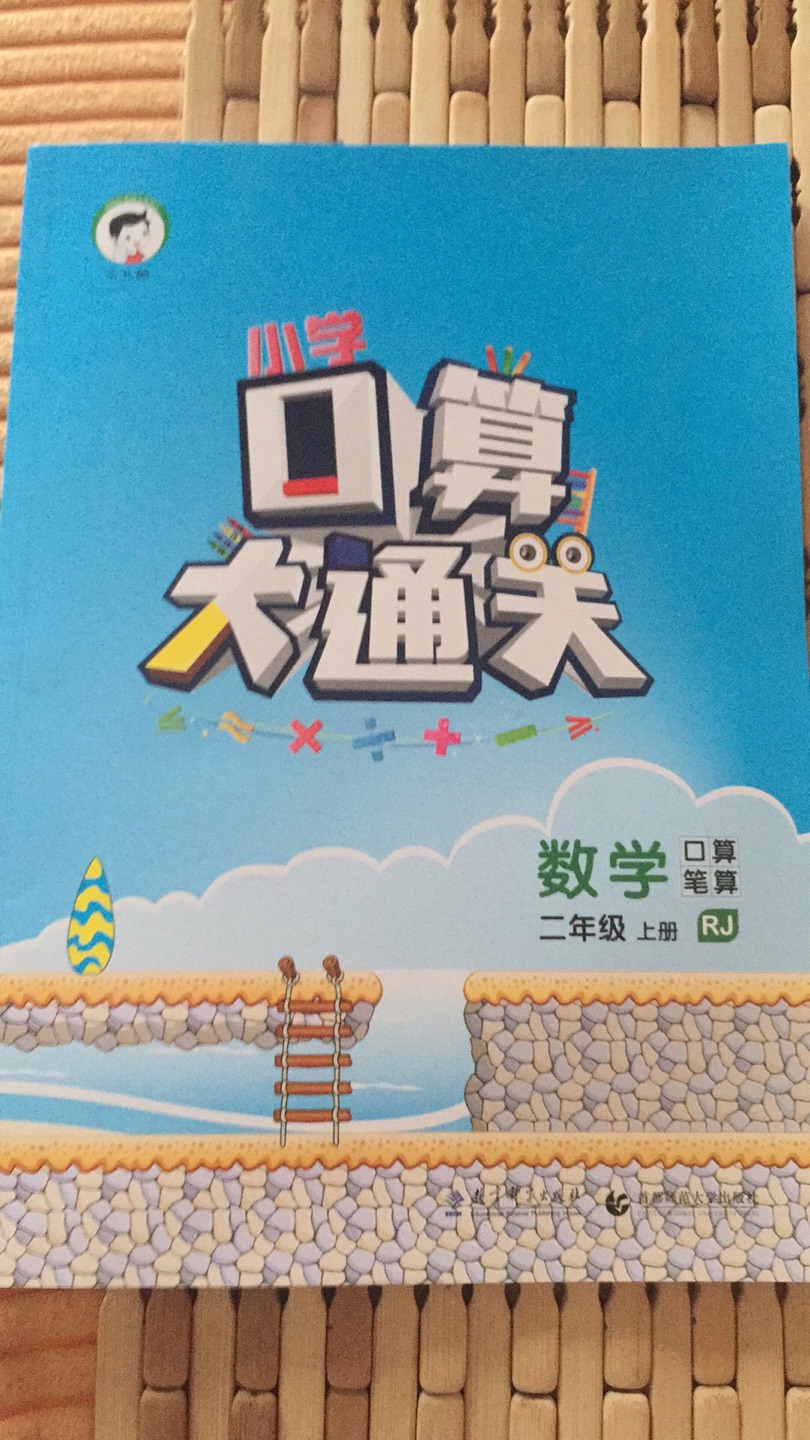 孩子下学期的学习用书，老师让买的，北京市朝阳区劲松傻班装小学的……