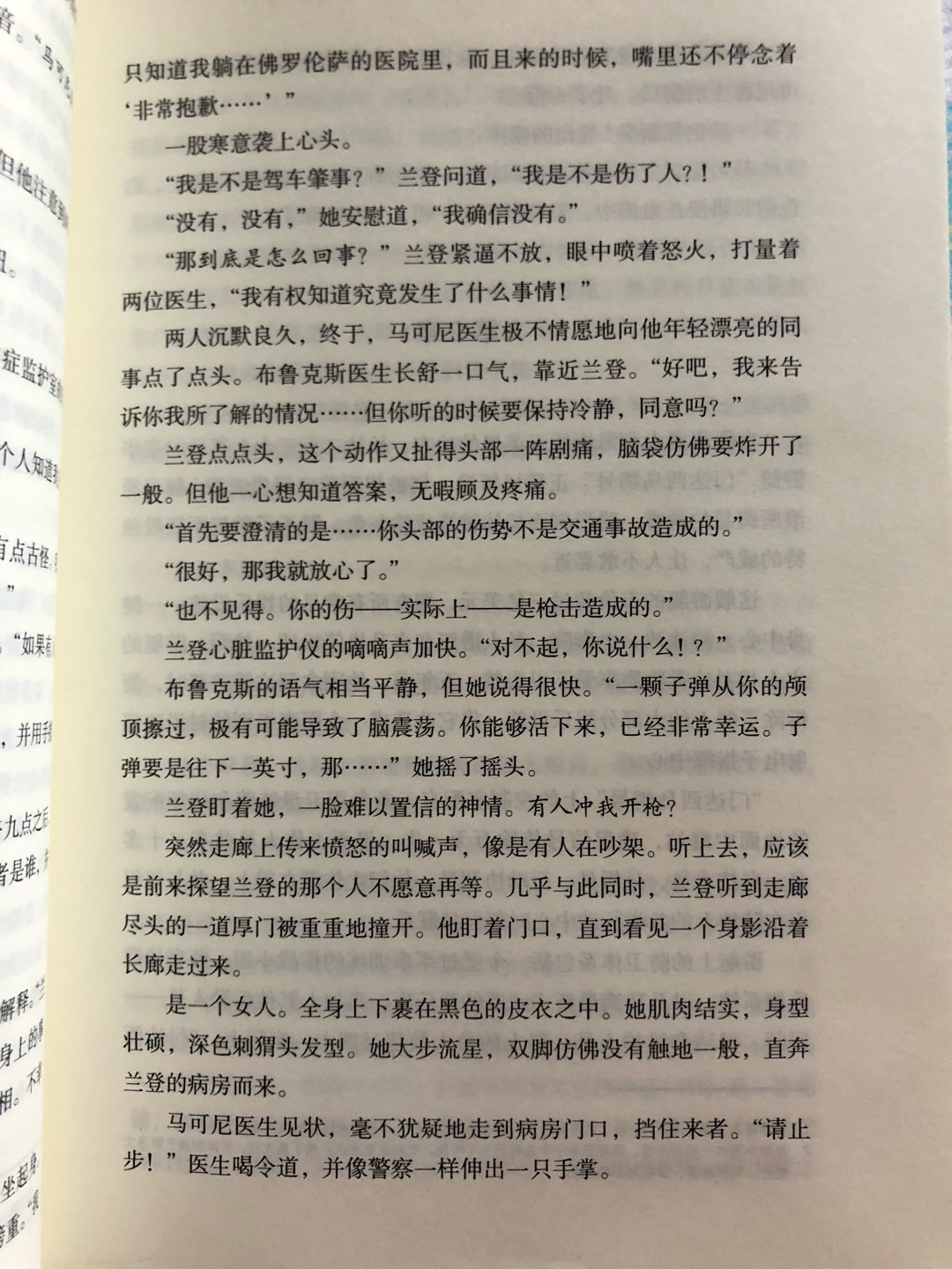 拆开包装后塑封没有任何损坏，印刷整齐清楚，字张也算还好。